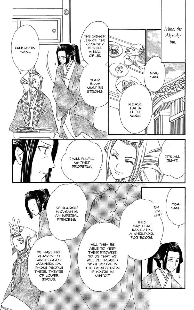 Page 6 Chapter 23 Oiran Girl