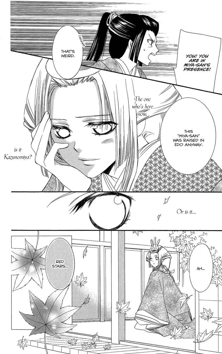 Page 7 Chapter 23 Oiran Girl