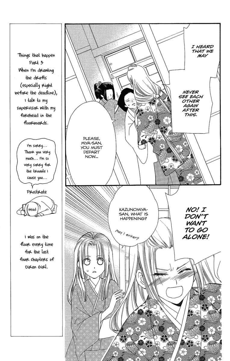 Page 10 Chapter 22 Oiran Girl