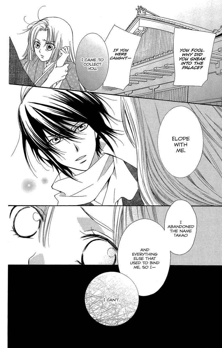 Page 19 Chapter 22 Oiran Girl