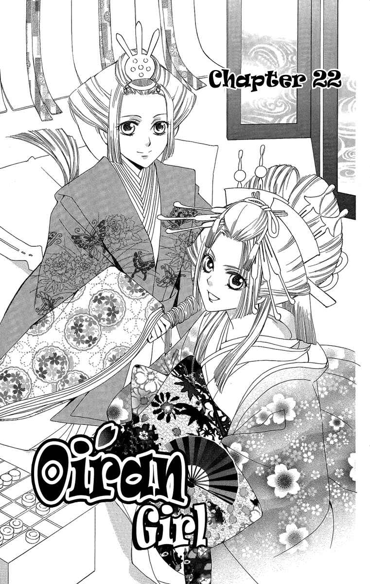 Page 2 Chapter 22 Oiran Girl