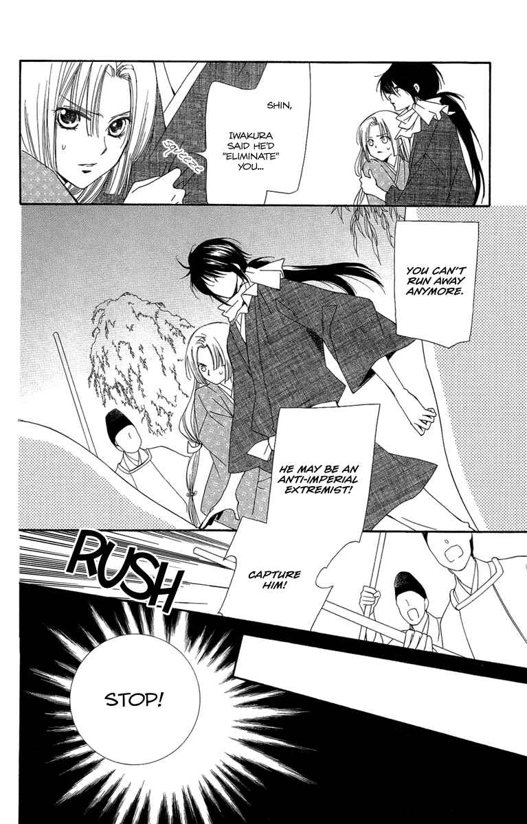 Page 25 Chapter 22 Oiran Girl