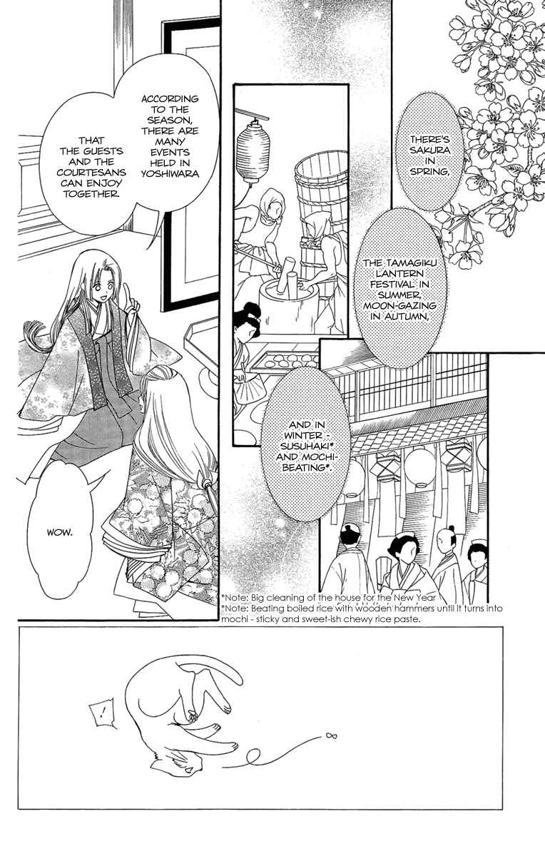 Page 3 Chapter 22 Oiran Girl
