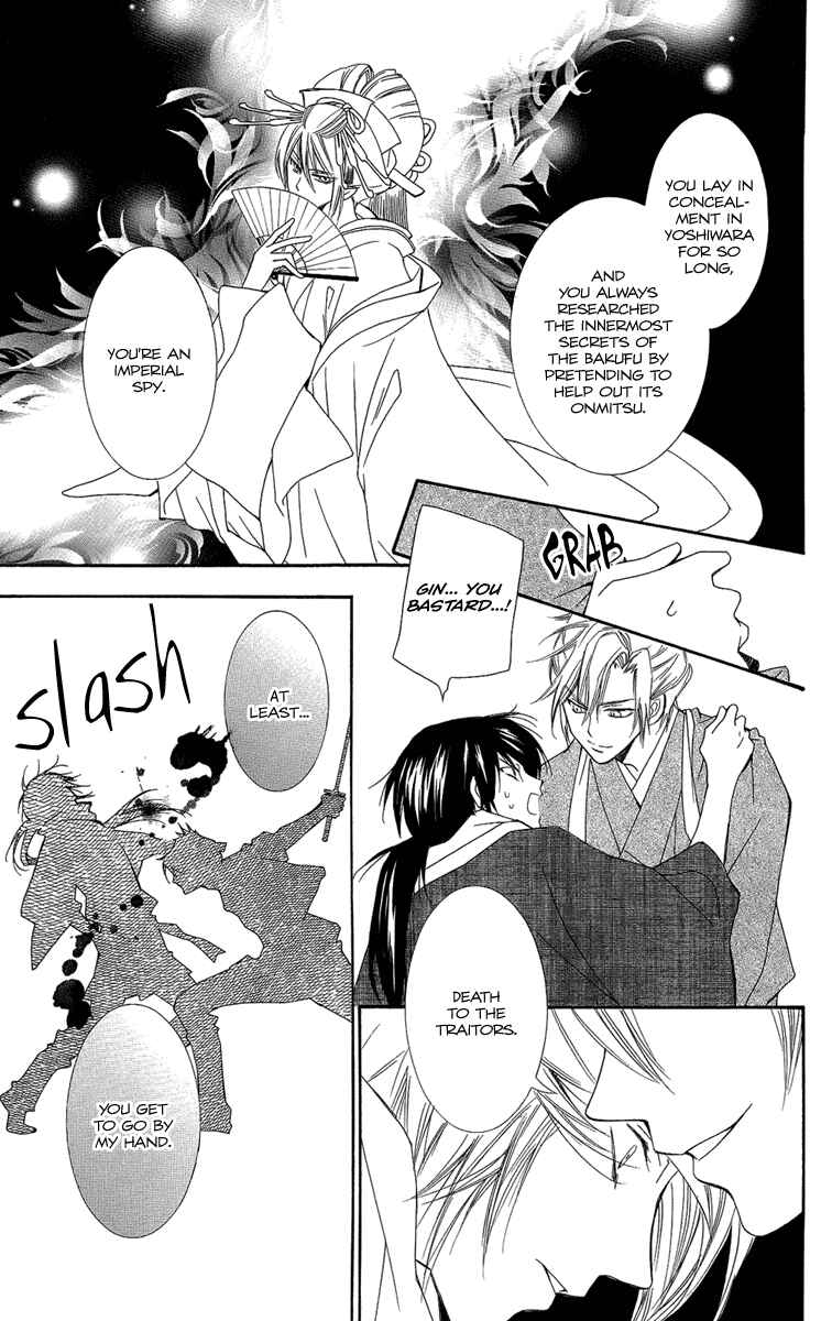 Page 30 Chapter 22 Oiran Girl