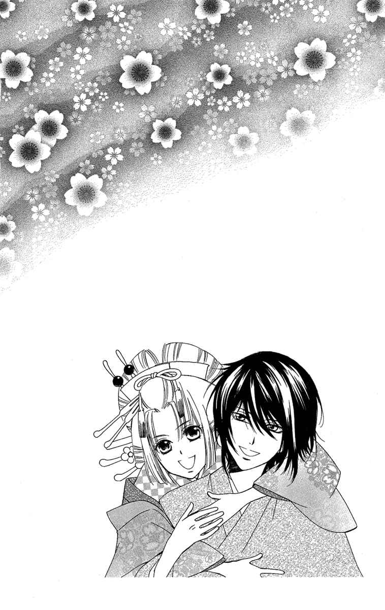 Page 33 Chapter 22 Oiran Girl