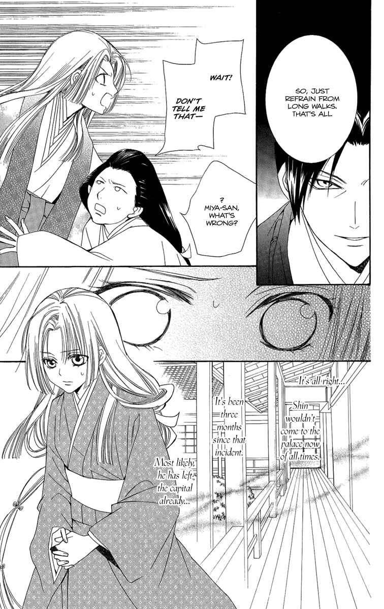 Page 8 Chapter 22 Oiran Girl