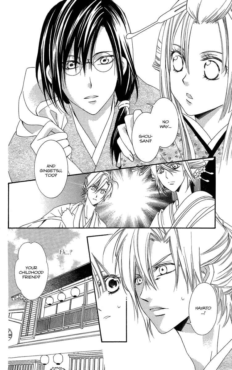 Page 12 Chapter 15 Oiran Girl
