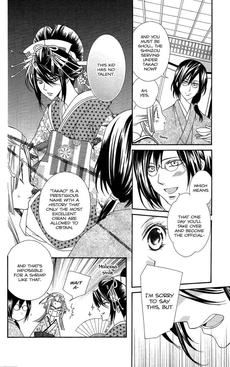 Page 14 Chapter 15 Oiran Girl