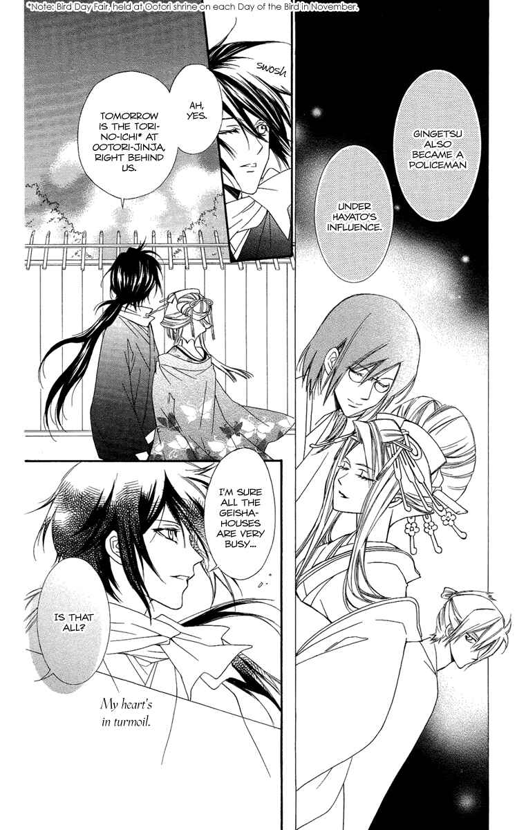 Page 22 Chapter 15 Oiran Girl