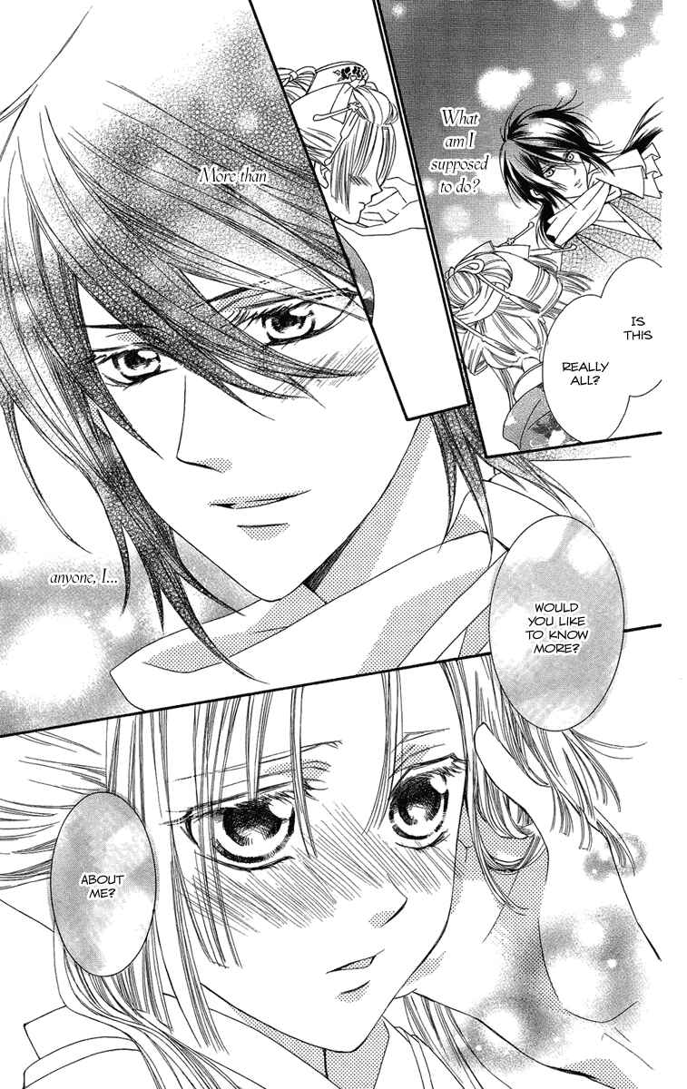 Page 23 Chapter 15 Oiran Girl