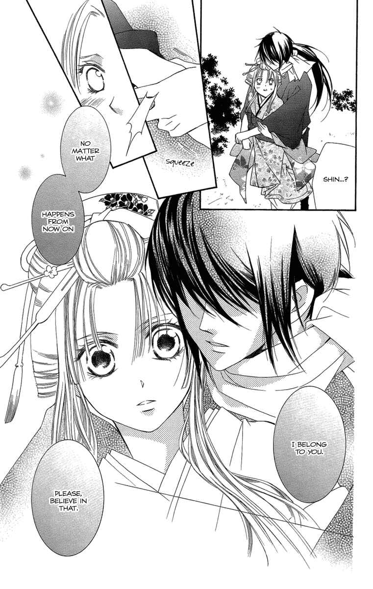 Page 25 Chapter 15 Oiran Girl