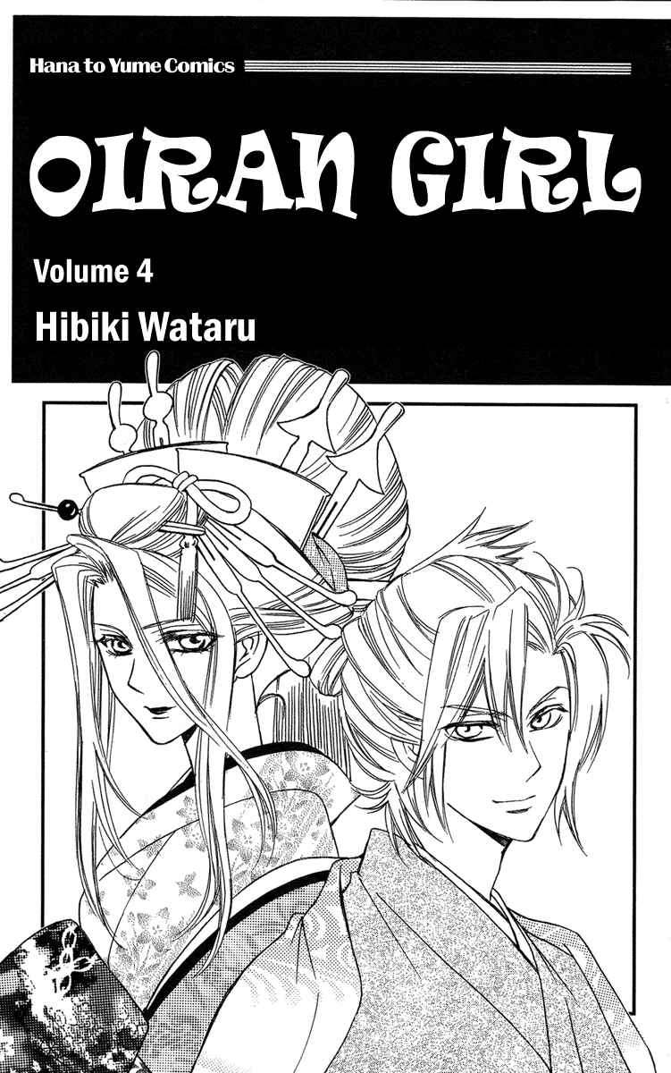 Page 3 Chapter 15 Oiran Girl