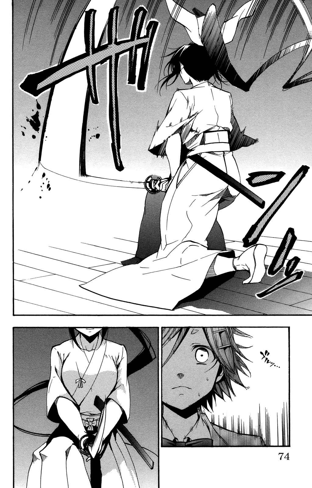 Page 8 Chapter 2 Haru Polish