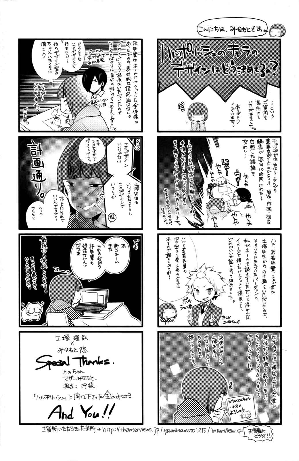 Page 46 Chapter 7 Haru Polish