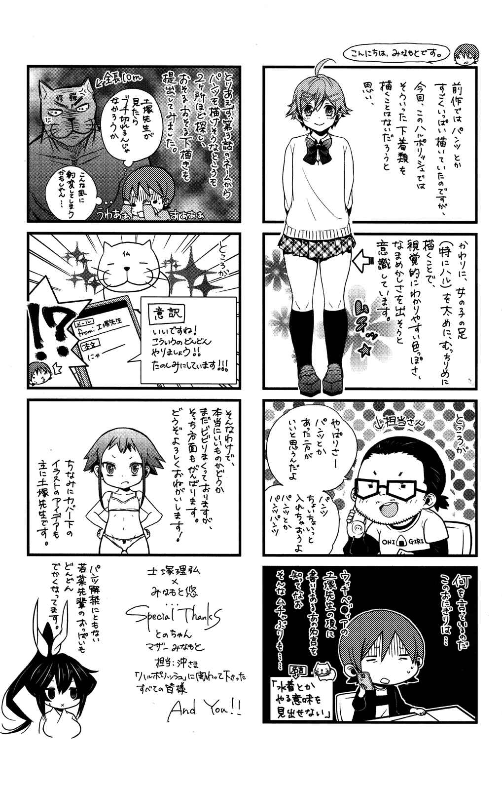 Page 70 Chapter 3 Haru Polish