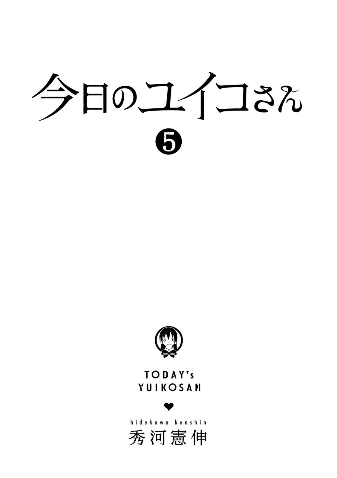 Page 3 Chapter 39 Kyou no Yuiko-san