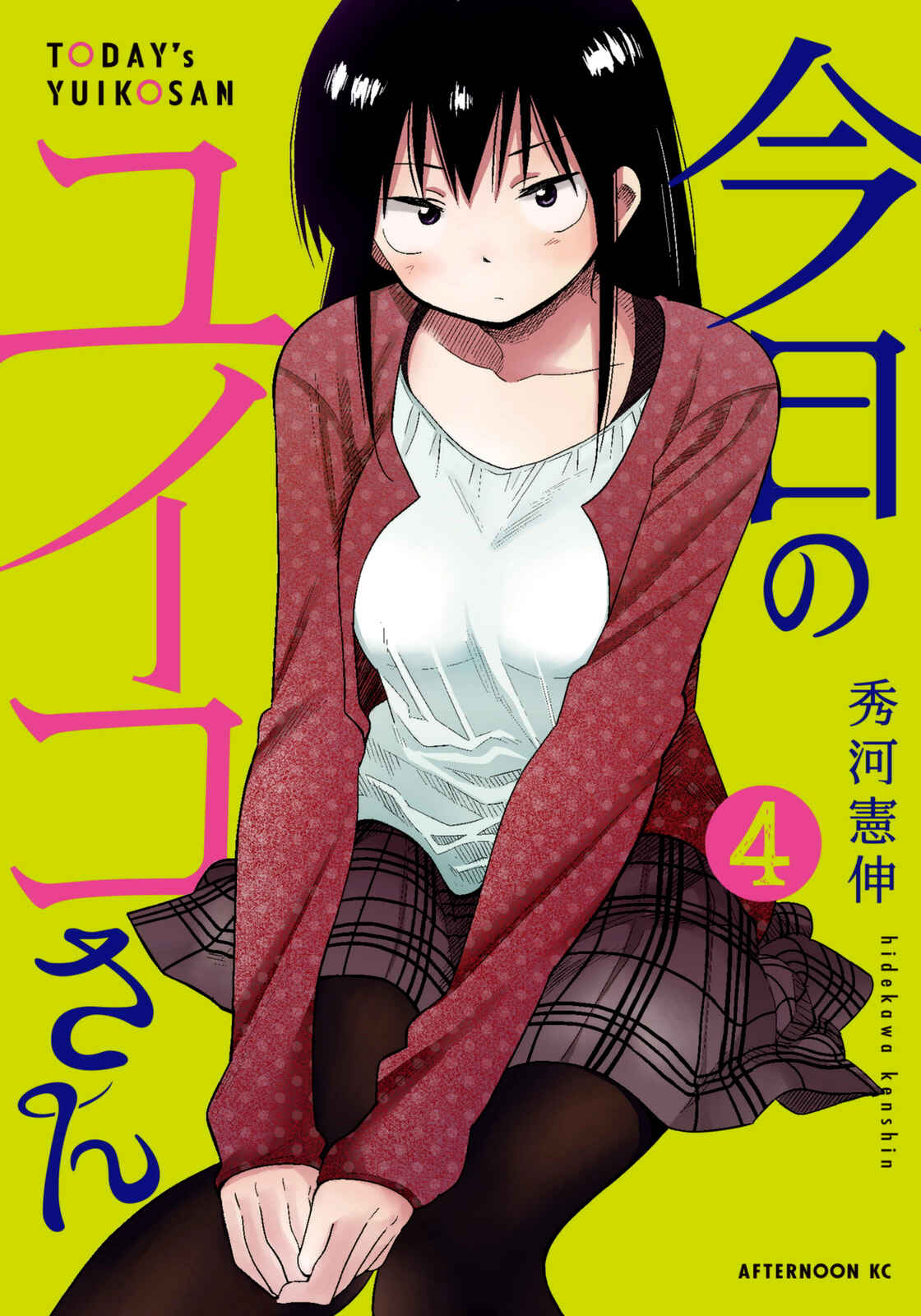 Page 2 Chapter 30 Kyou no Yuiko-san