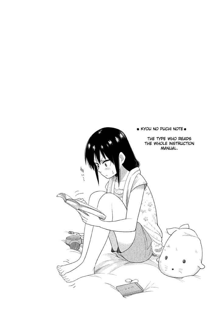 Page 16 Chapter 2 Kyou no Yuiko-san