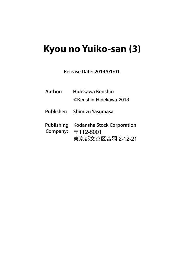 Page 17 Chapter 29 Kyou no Yuiko-san