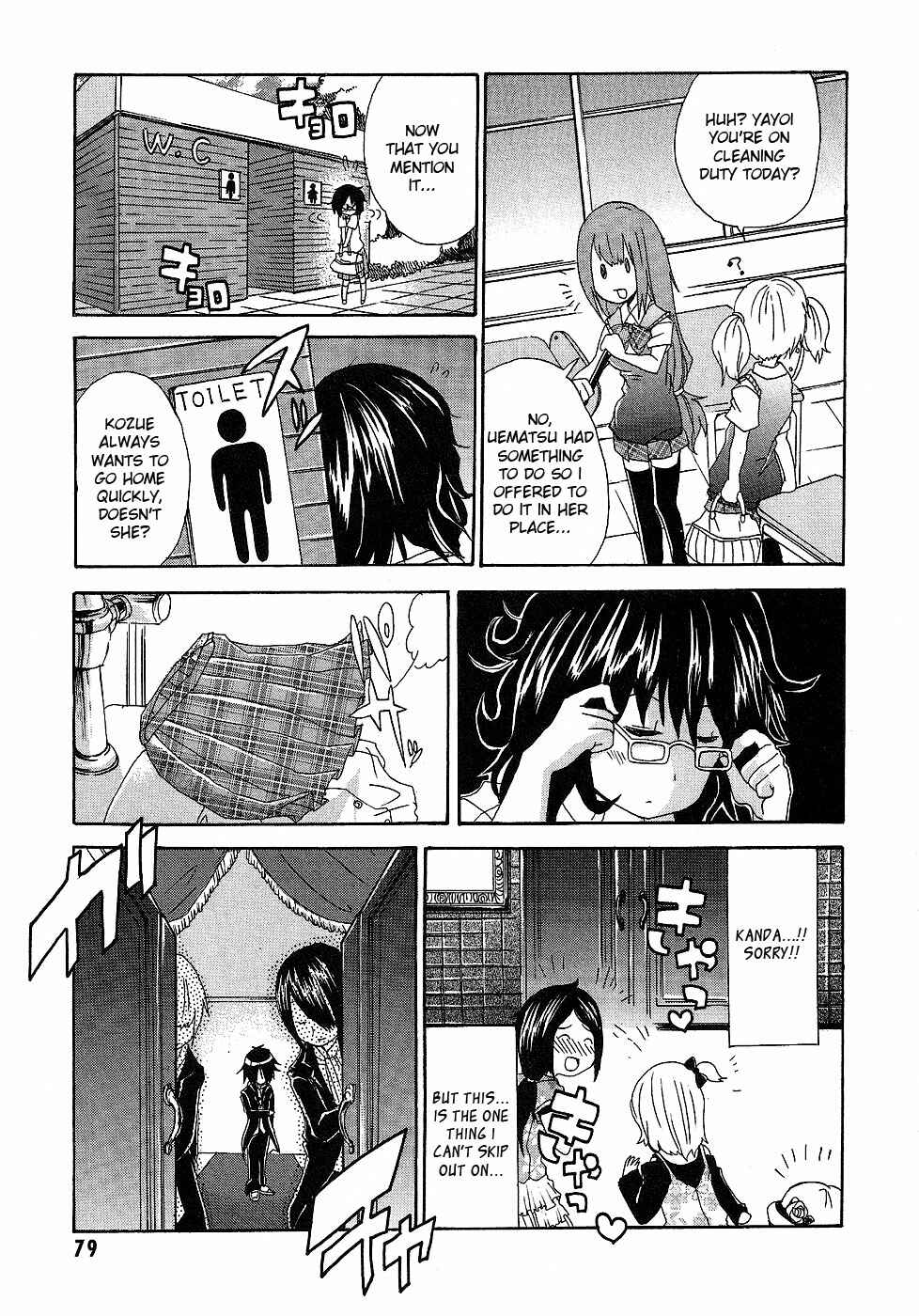 Page 5 Chapter 4 Boku x Kano