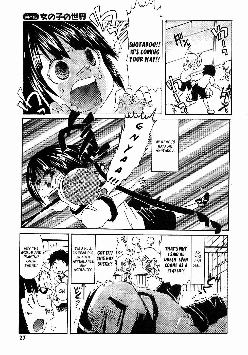 Page 1 Chapter 2 Boku x Kano