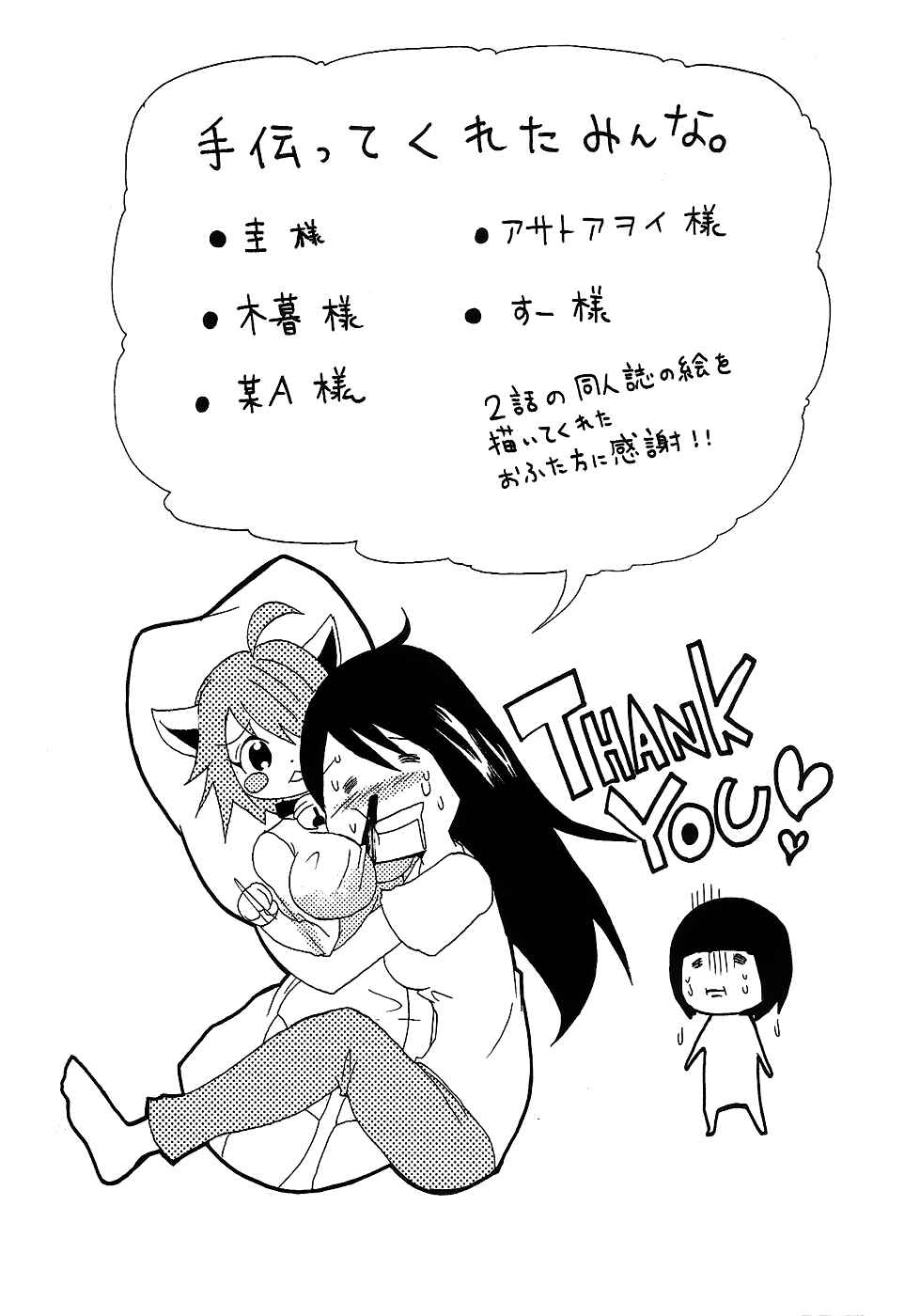 Page 28 Chapter 7 Boku x Kano