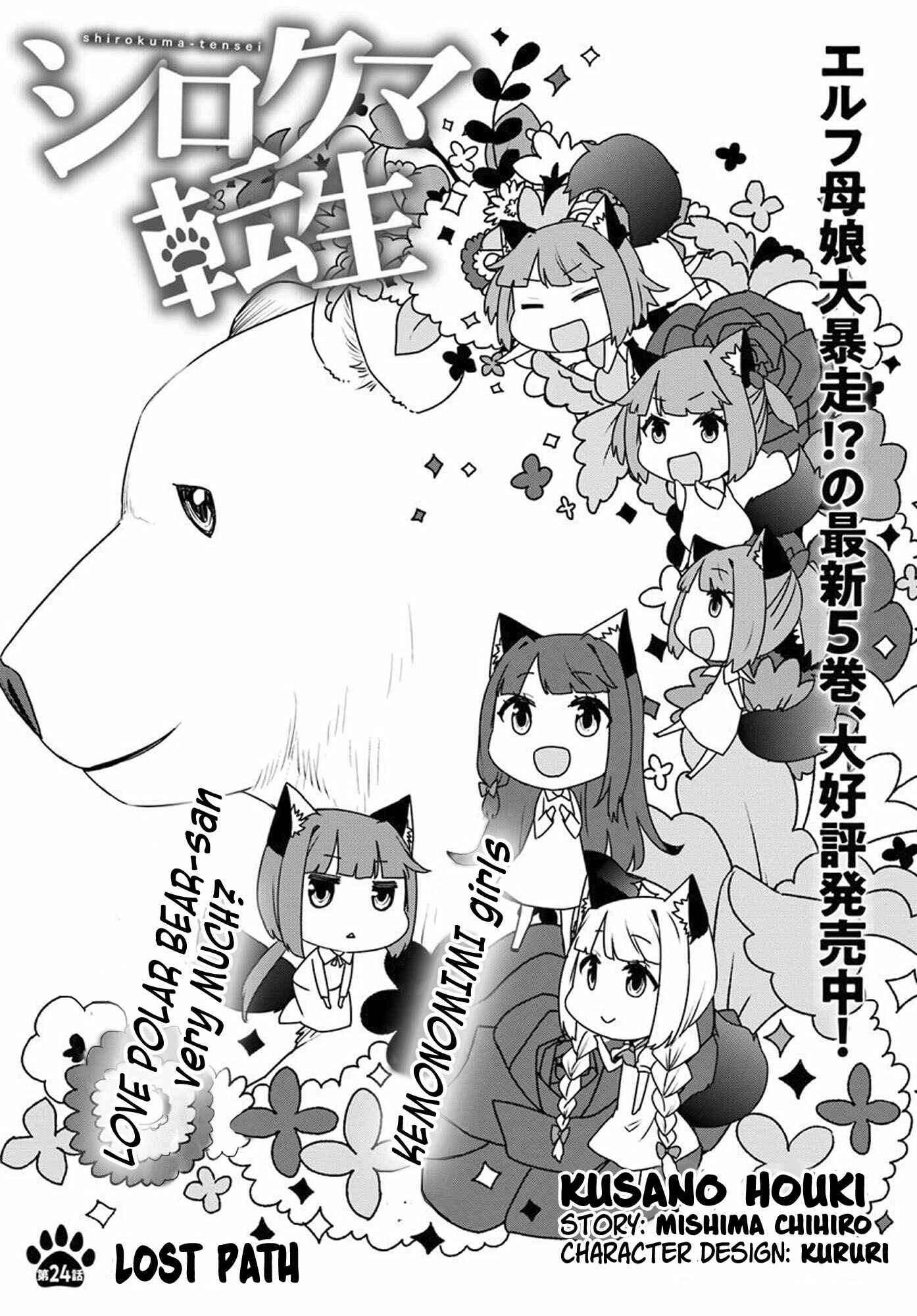 Page 1 Chapter 24 Reincarnated as a Polar Bear: The Legend of How I Became a Forest Guardian