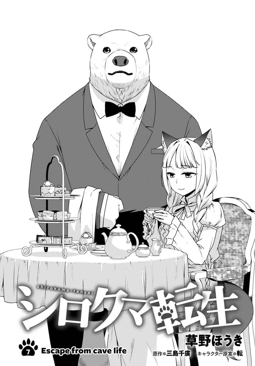 Page 3 Chapter 7 Reincarnated as a Polar Bear: The Legend of How I Became a Forest Guardian
