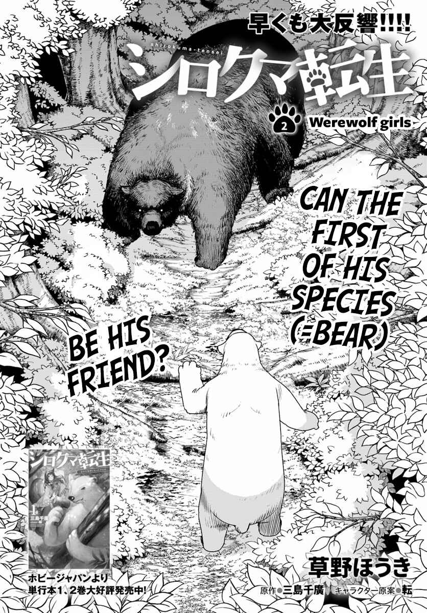 Page 2 Chapter 2 Reincarnated as a Polar Bear: The Legend of How I Became a Forest Guardian