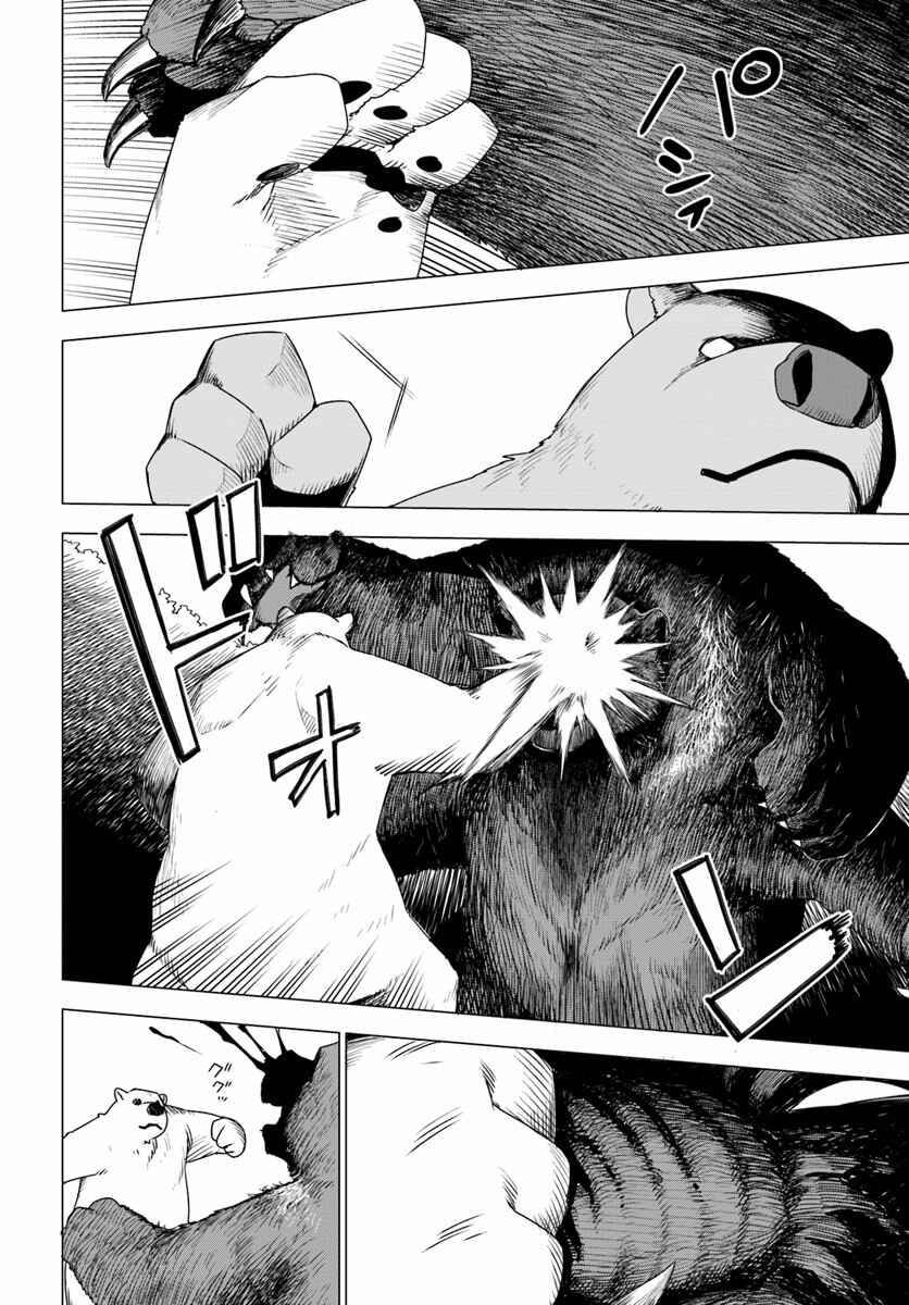 Page 6 Chapter 2 Reincarnated as a Polar Bear: The Legend of How I Became a Forest Guardian