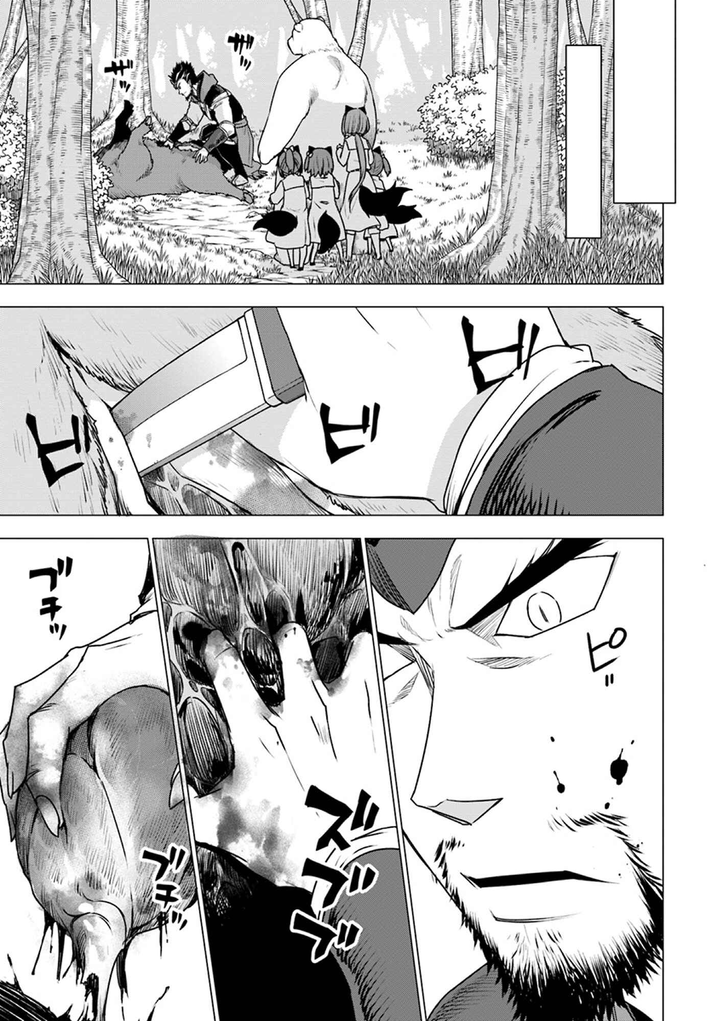 Page 17 Chapter 19 Reincarnated as a Polar Bear: The Legend of How I Became a Forest Guardian