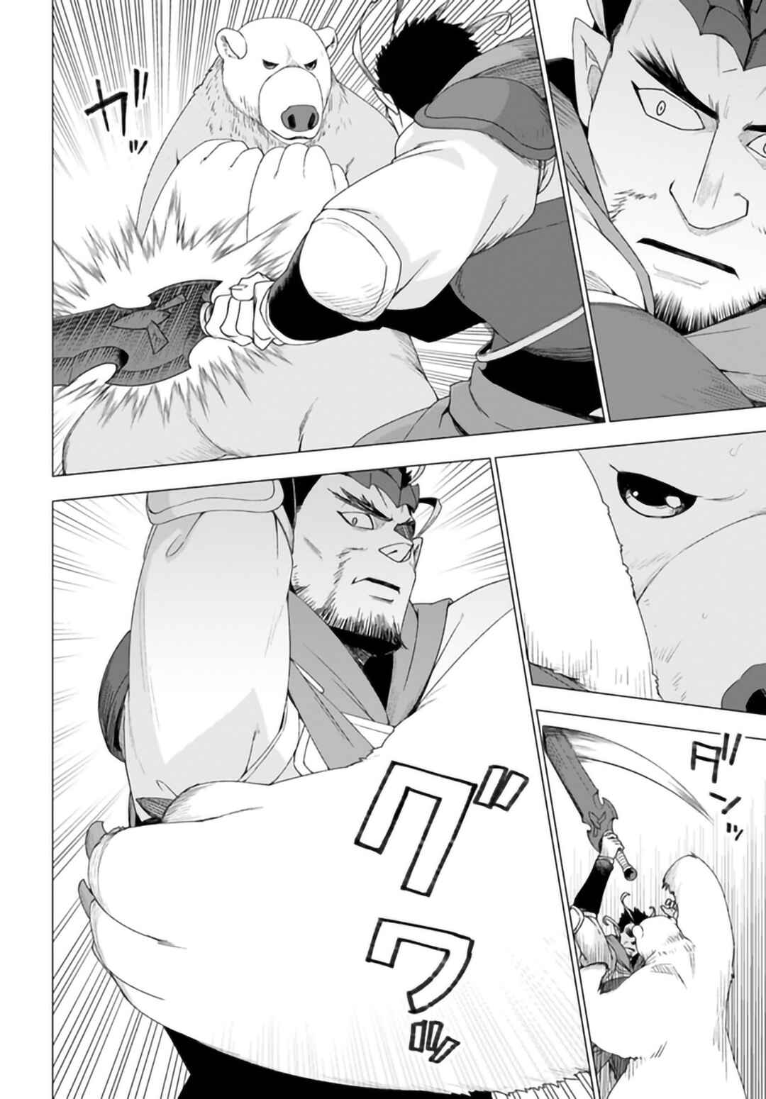 Page 15 Chapter 29 Reincarnated as a Polar Bear: The Legend of How I Became a Forest Guardian