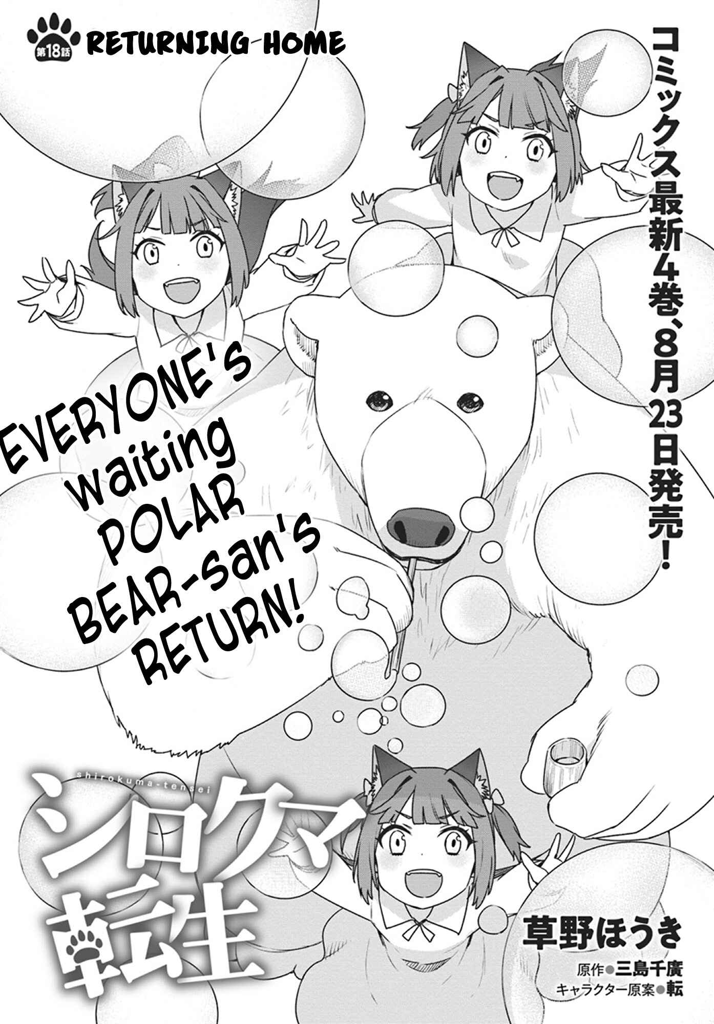 Page 3 Chapter 18 Reincarnated as a Polar Bear: The Legend of How I Became a Forest Guardian