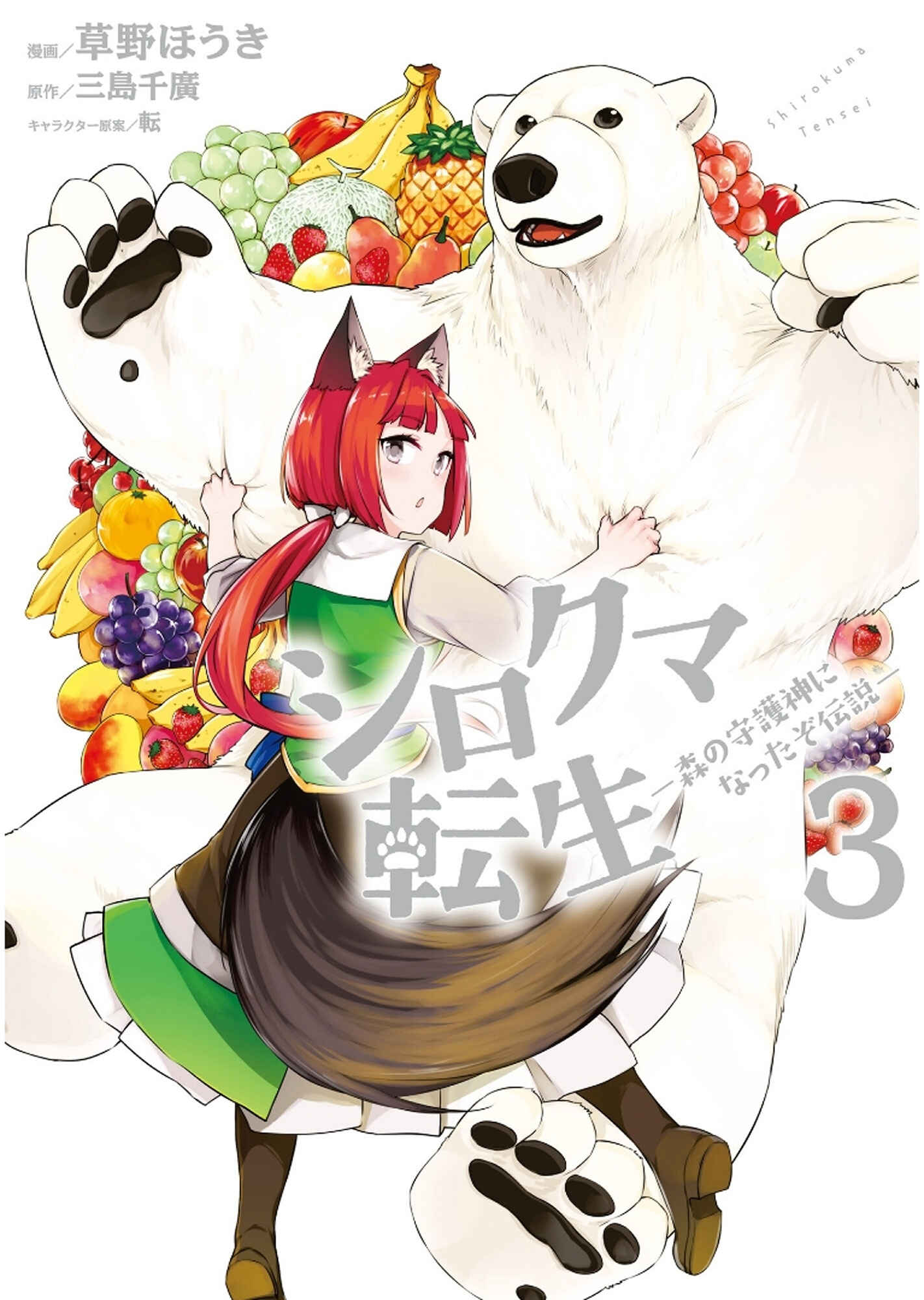 Page 1 Chapter 10 Reincarnated as a Polar Bear: The Legend of How I Became a Forest Guardian