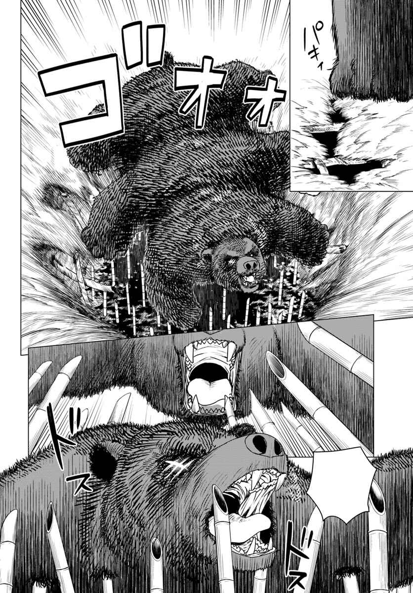 Page 28 Chapter 6 Reincarnated as a Polar Bear: The Legend of How I Became a Forest Guardian