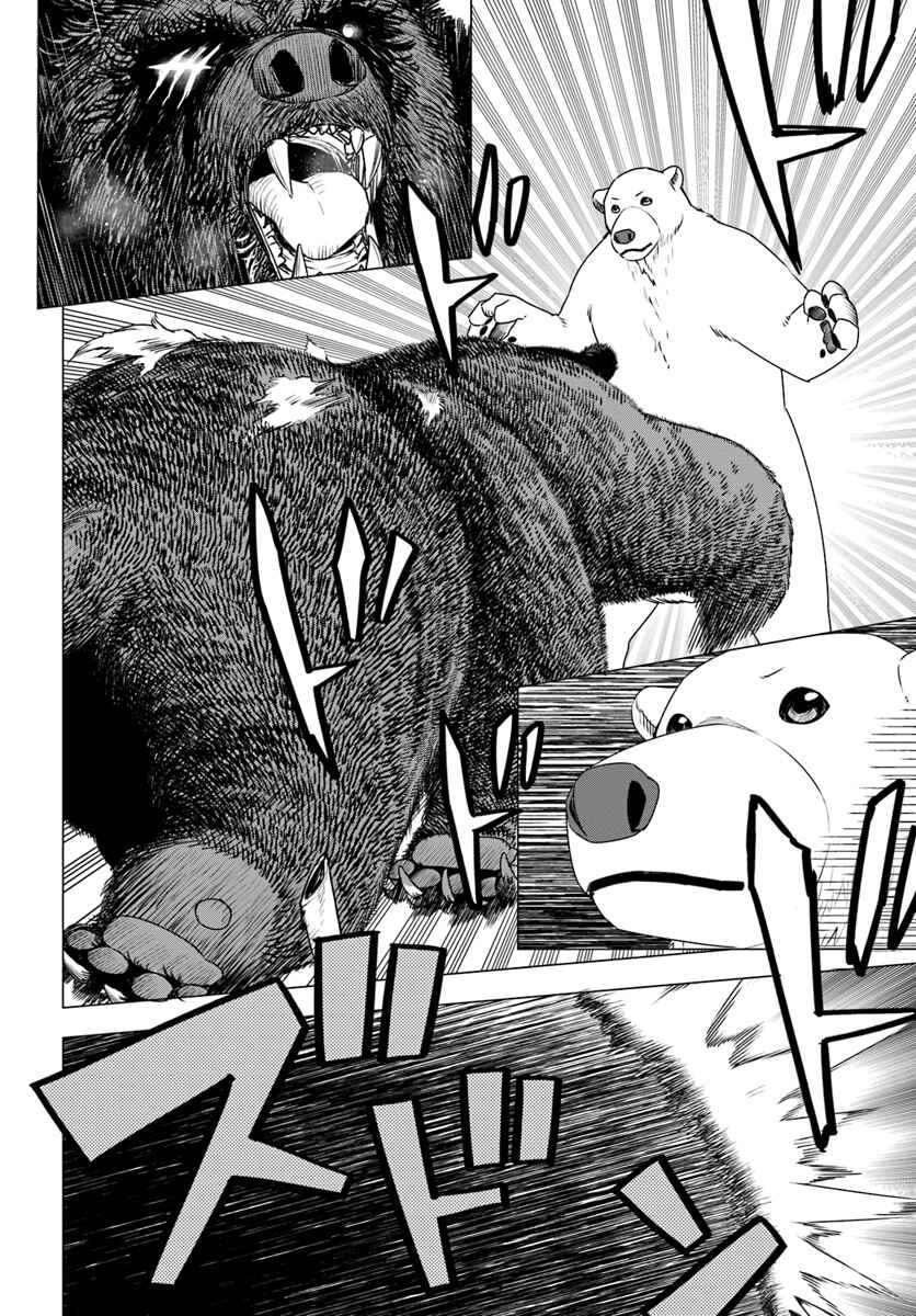 Page 32 Chapter 6 Reincarnated as a Polar Bear: The Legend of How I Became a Forest Guardian