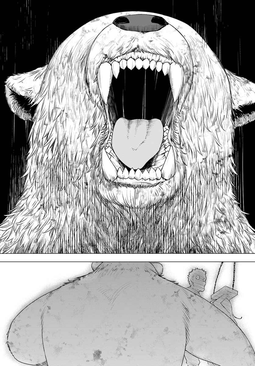 Page 43 Chapter 8 Reincarnated as a Polar Bear: The Legend of How I Became a Forest Guardian
