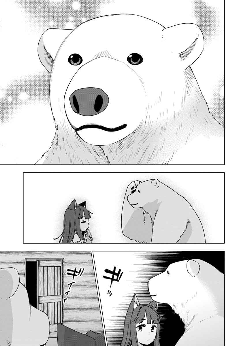 Page 32 Chapter 9 Reincarnated as a Polar Bear: The Legend of How I Became a Forest Guardian