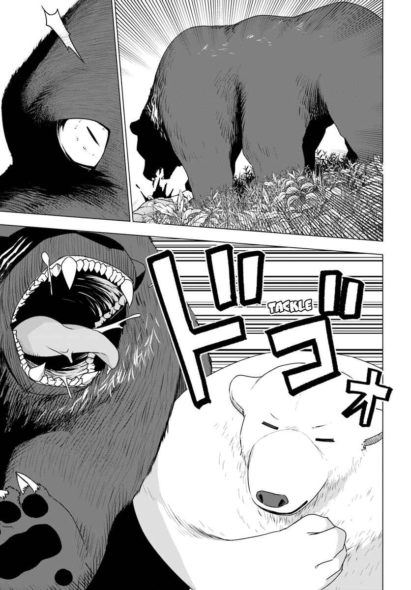 Page 16 Chapter 5 Reincarnated as a Polar Bear: The Legend of How I Became a Forest Guardian