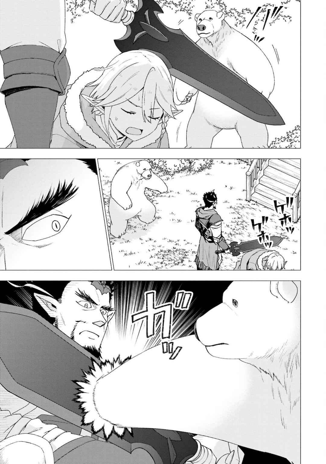 Page 14 Chapter 28 Reincarnated as a Polar Bear: The Legend of How I Became a Forest Guardian
