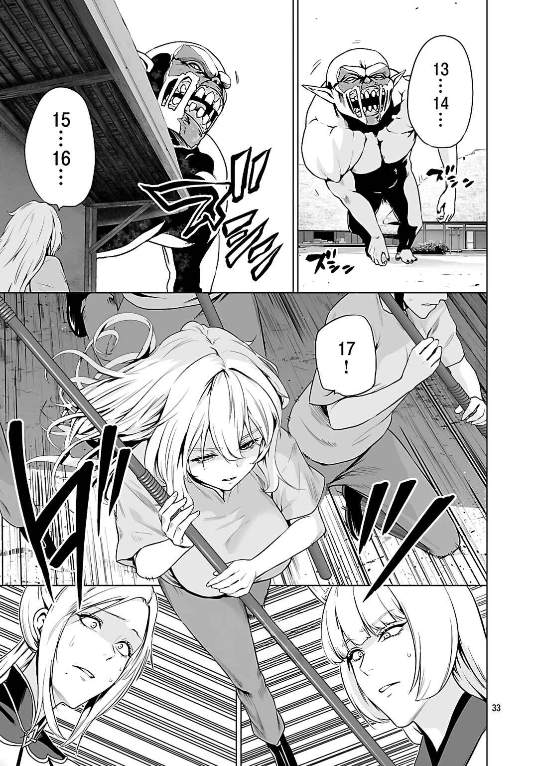 Page 34 Chapter 5.1 Isekai H Eiyuuden ~Bishoujo Senshi-tachi wa Saikyou Gunshi no Muchana Onegai ni Sakaraenai~