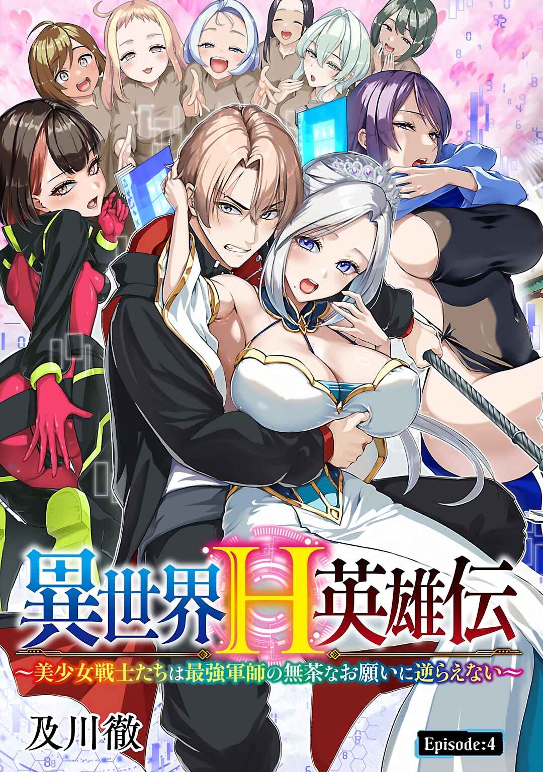 Page 1 Chapter 4 Isekai H Eiyuuden ~Bishoujo Senshi-tachi wa Saikyou Gunshi no Muchana Onegai ni Sakaraenai~