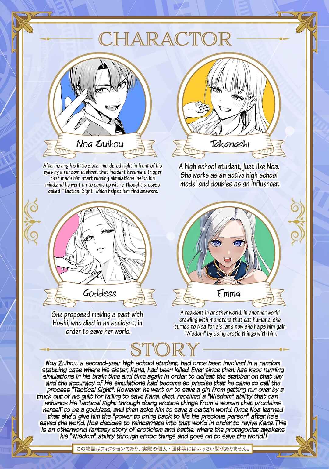 Page 2 Chapter 4 Isekai H Eiyuuden ~Bishoujo Senshi-tachi wa Saikyou Gunshi no Muchana Onegai ni Sakaraenai~