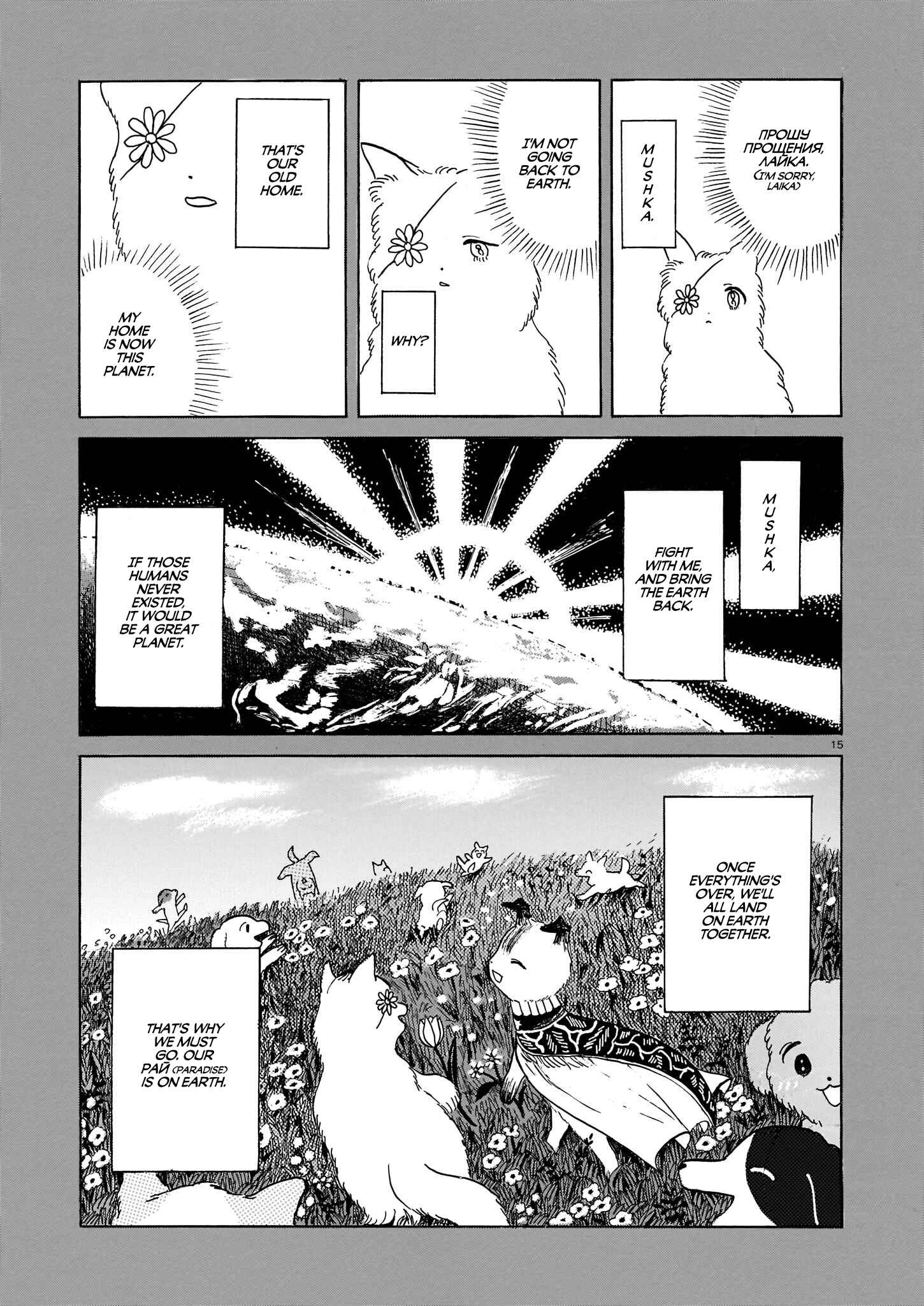 Page 14 Chapter 2 Laika no Hoshi