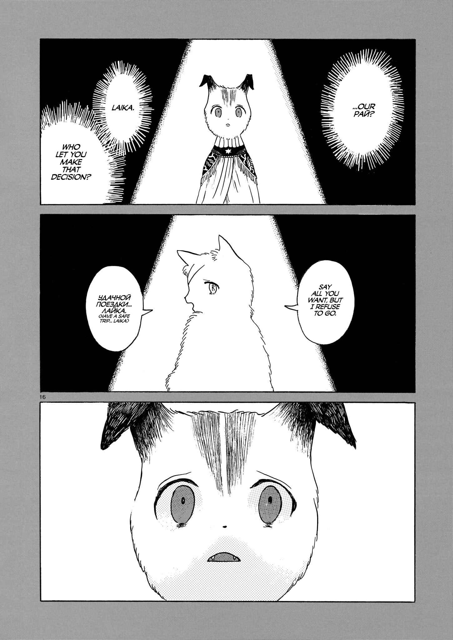 Page 15 Chapter 2 Laika no Hoshi