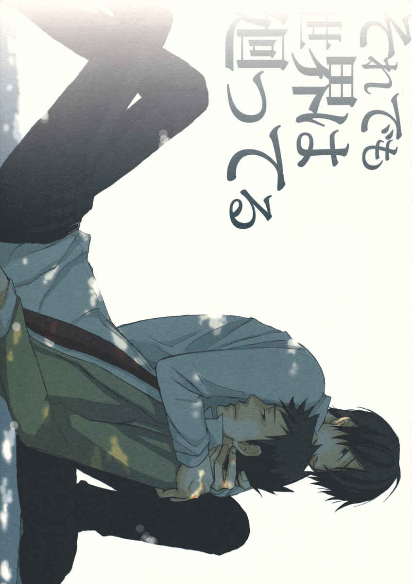 Page 2 Chapter Unknown_4af1 Katekyo Hitman Reborn! - Soredemo Sekai wa Mawatteru (Doujinshi)
