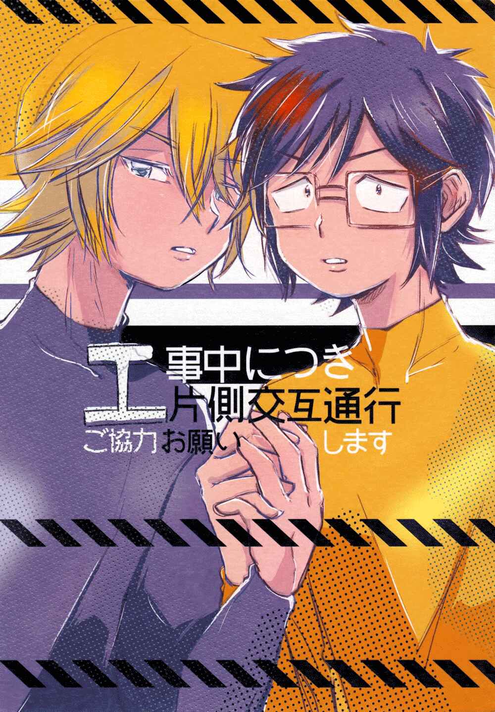 Page 3 Chapter Unknown_0892 Diamond no Ace - Koujichuu ni Tsuki Katagawa Kougo Tsuukou (Doujinshi)