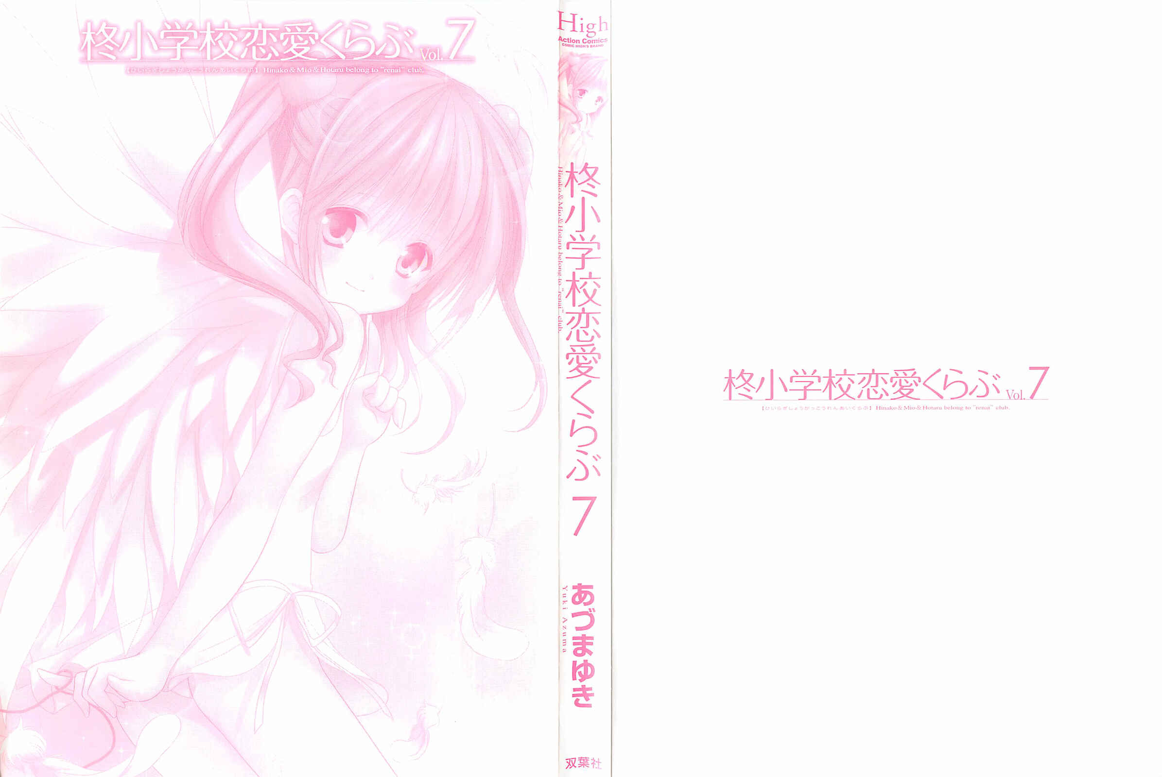 Page 2 Chapter 38 Hiiragi Shougakkou Ren’ai Club