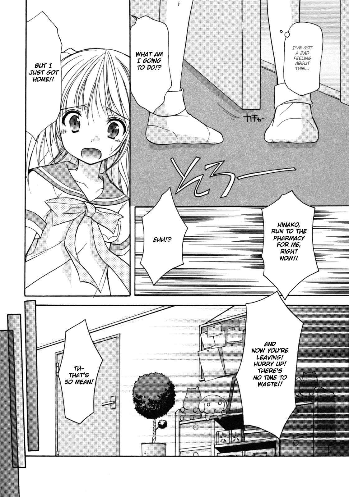 Page 21 Chapter 20 Hiiragi Shougakkou Ren’ai Club