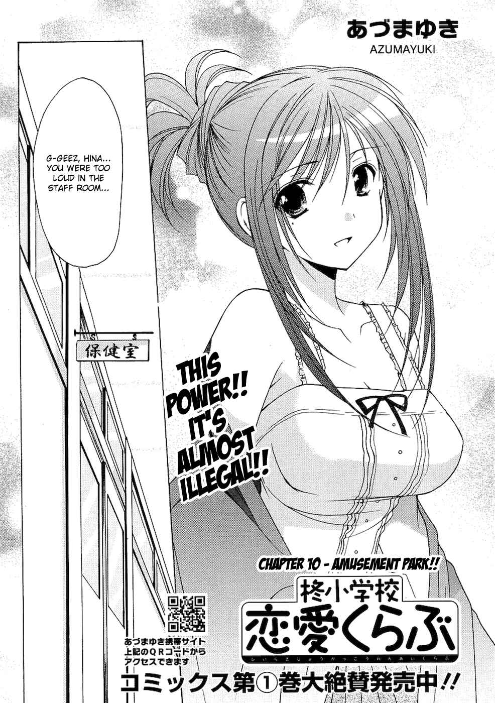 Page 3 Chapter 10 Hiiragi Shougakkou Ren’ai Club